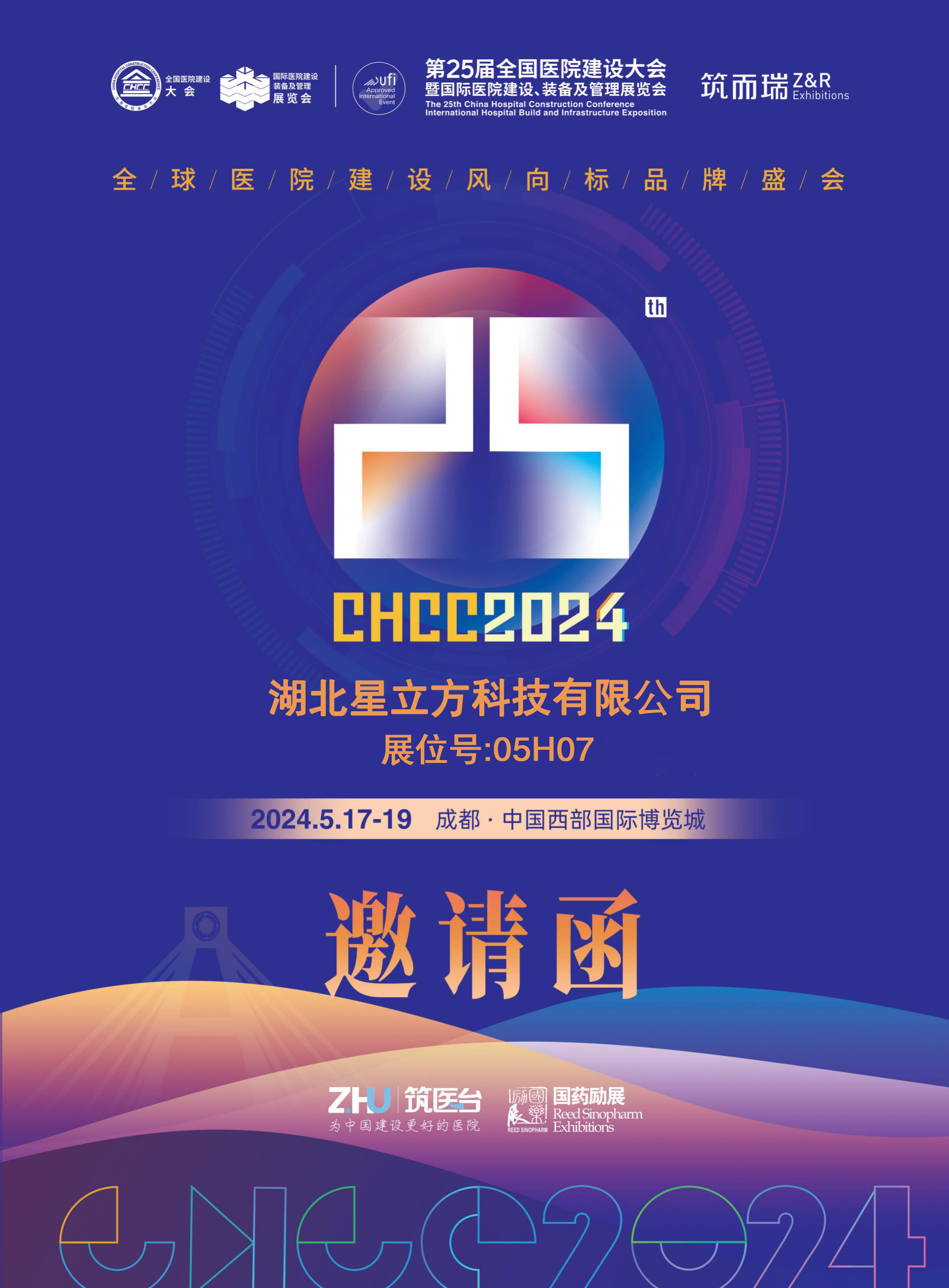 邀請函 邀請函